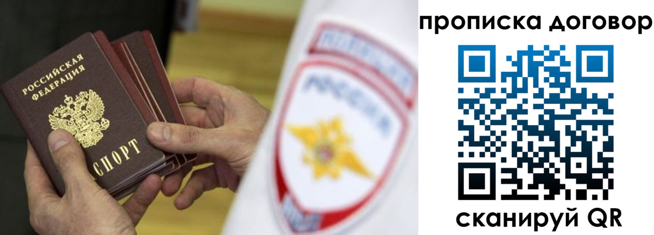 прописка иностранных граждан в Ершове