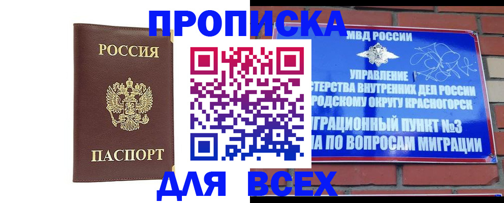 пропишу в квартире в Ершове