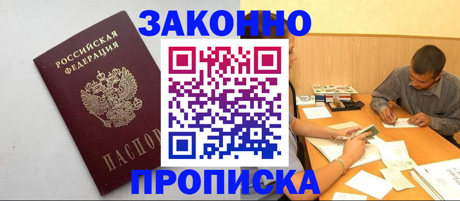 регистрация в Ершове